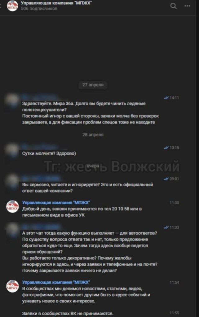 Жители Волжского жалуются на игнорирование проблем с горячей водой и полотенцесушителем со стороны МПЖХ