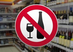 В День города в Волжском введут ограничения на продажу алкоголя