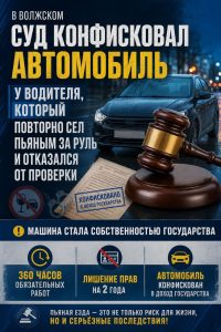 В Волжском у пьяного водителя конфисковали автомобиль