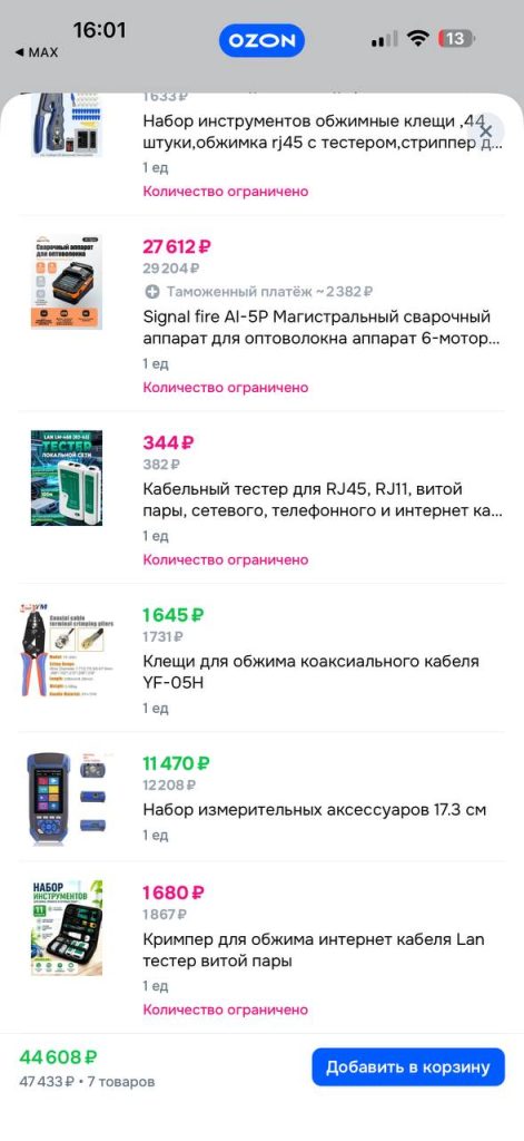 Бойцам из Волжского требуется помощь для организации интернета в зоне СВО