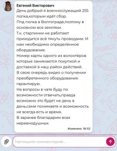 Сбор средств для земляков: помощь нашим бойцам продолжается
